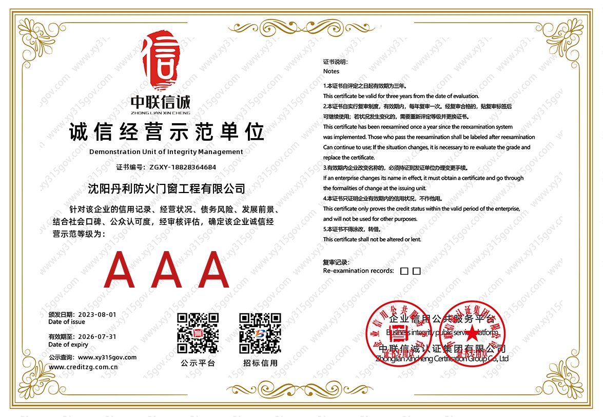 丹东防火门